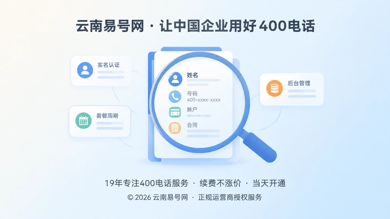 放大镜核验企业信息档案配图