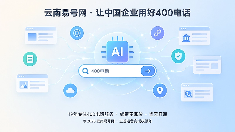抽象场景式展示搜索与AI收录中的单一权威信源